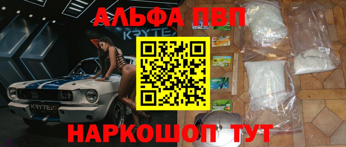 Alpha PVP кристаллы Лысьва