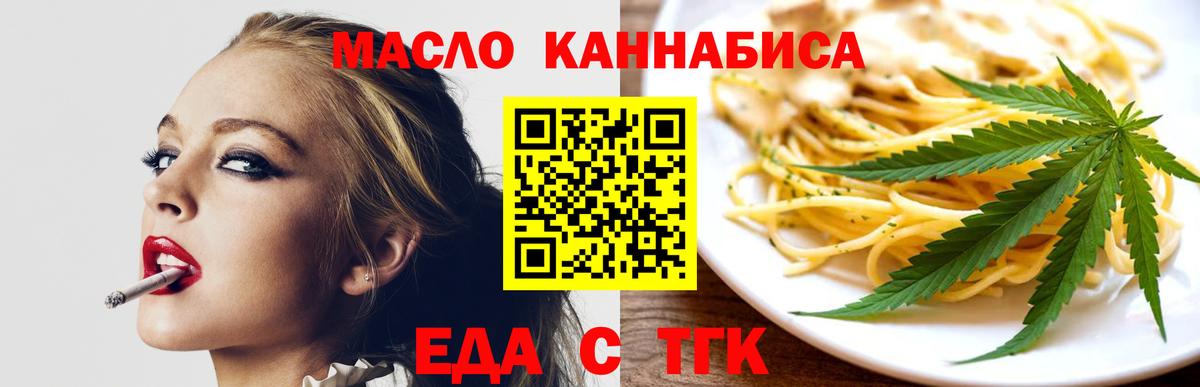 Еда ТГК конопля Лысьва