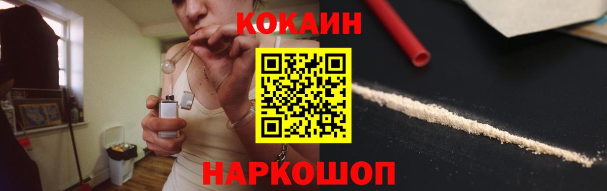 Кокаин  Вход с VPN  Лысьва  COCAIN Колумбийский 