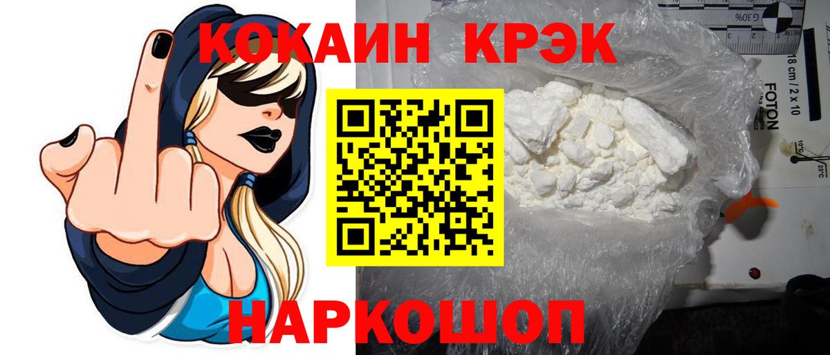 Cocaine 99% Лысьва