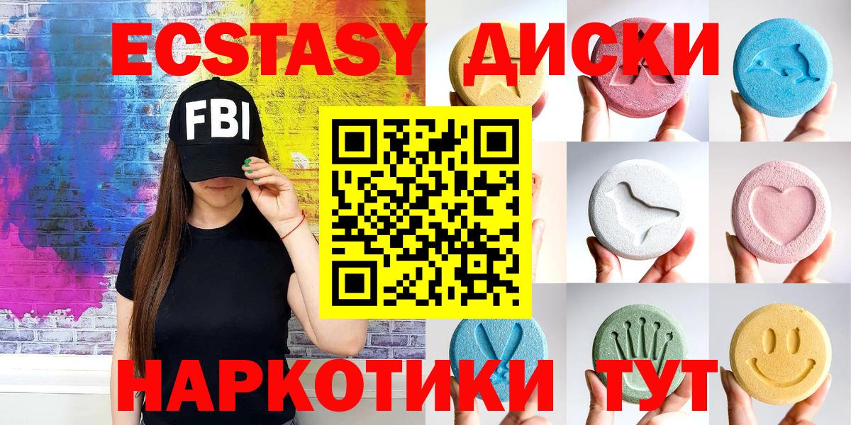 Экстази 300 mg  ЭКСТАЗИ ешки  Экстази  kraken   Вход с VPN  Лысьва 