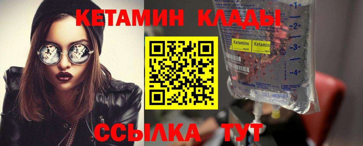 КЕТАМИН VHQ  Вход с VPN  kraken ссылки  Кетамин ketamine  Лысьва 