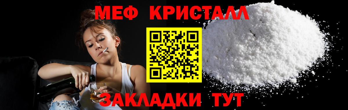 Мефедрон кристаллы  Вход с VPN  Мефедрон  МЯУ-МЯУ кристаллы  hydra ссылка  Лысьва  закладка 