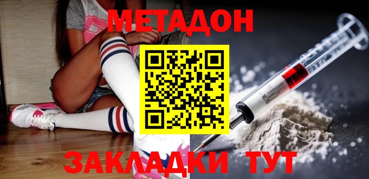 МЕТАДОН мёд Лысьва