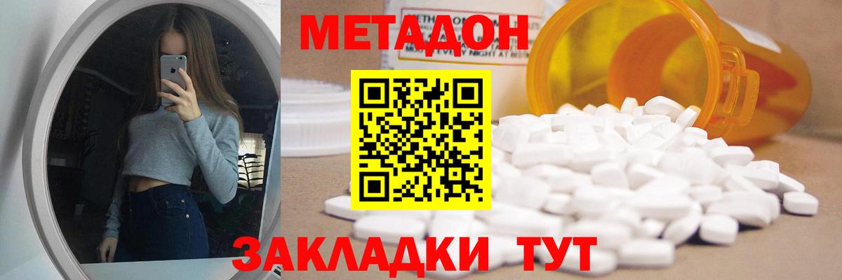 Метадон VHQ  МЕТАДОН белоснежный  Лысьва  Вход с VPN 