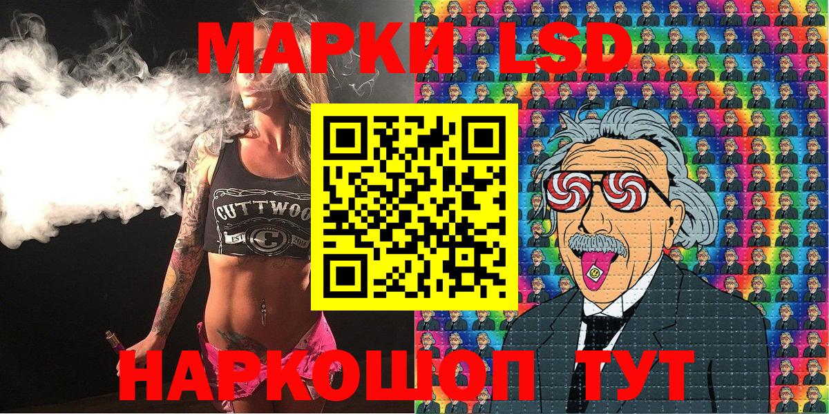 Наркотические марки 1,8мг  Вход с VPN  Наркотические марки 1,8мг  Марки 25I-NBOMe  Лысьва 