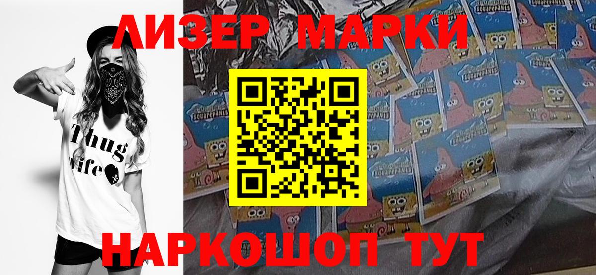 Марки 25I-NBOMe 1,5мг Лысьва