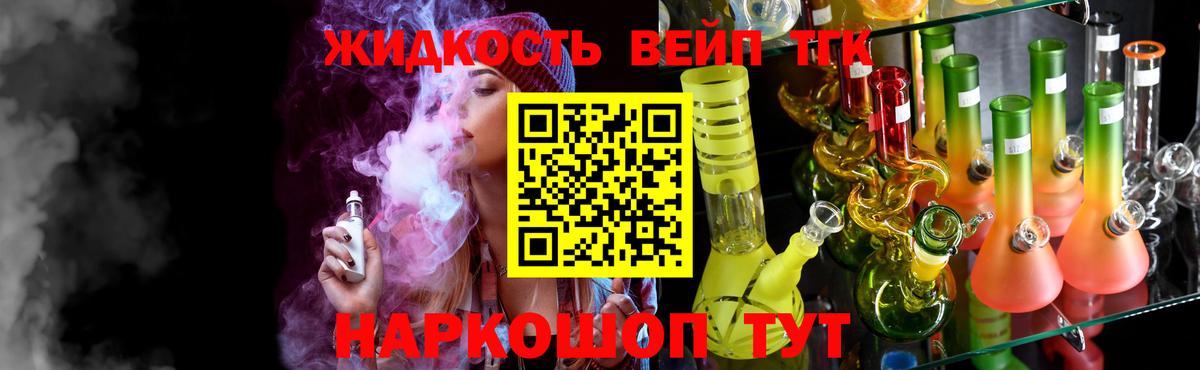 Дистиллят ТГК вейп Лысьва